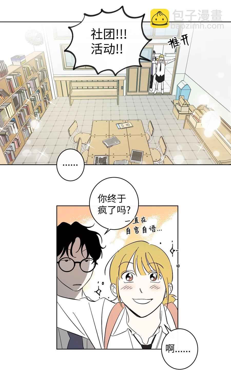 《迷路进行曲》37 作家妈妈 第10页