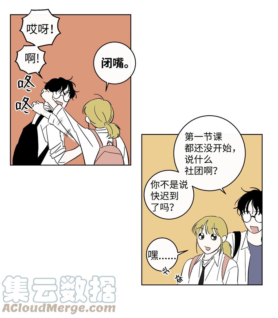 《迷路进行曲》37 作家妈妈 第11页