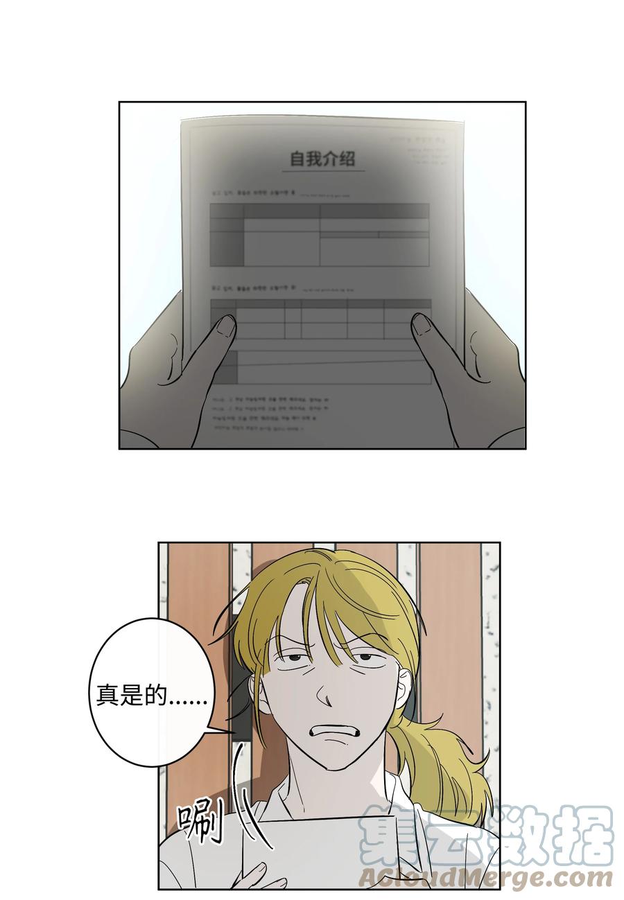 《迷路进行曲》37 作家妈妈 第15页