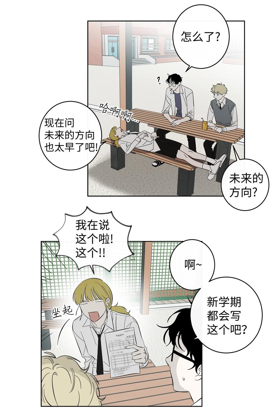 《迷路进行曲》37 作家妈妈 第16页