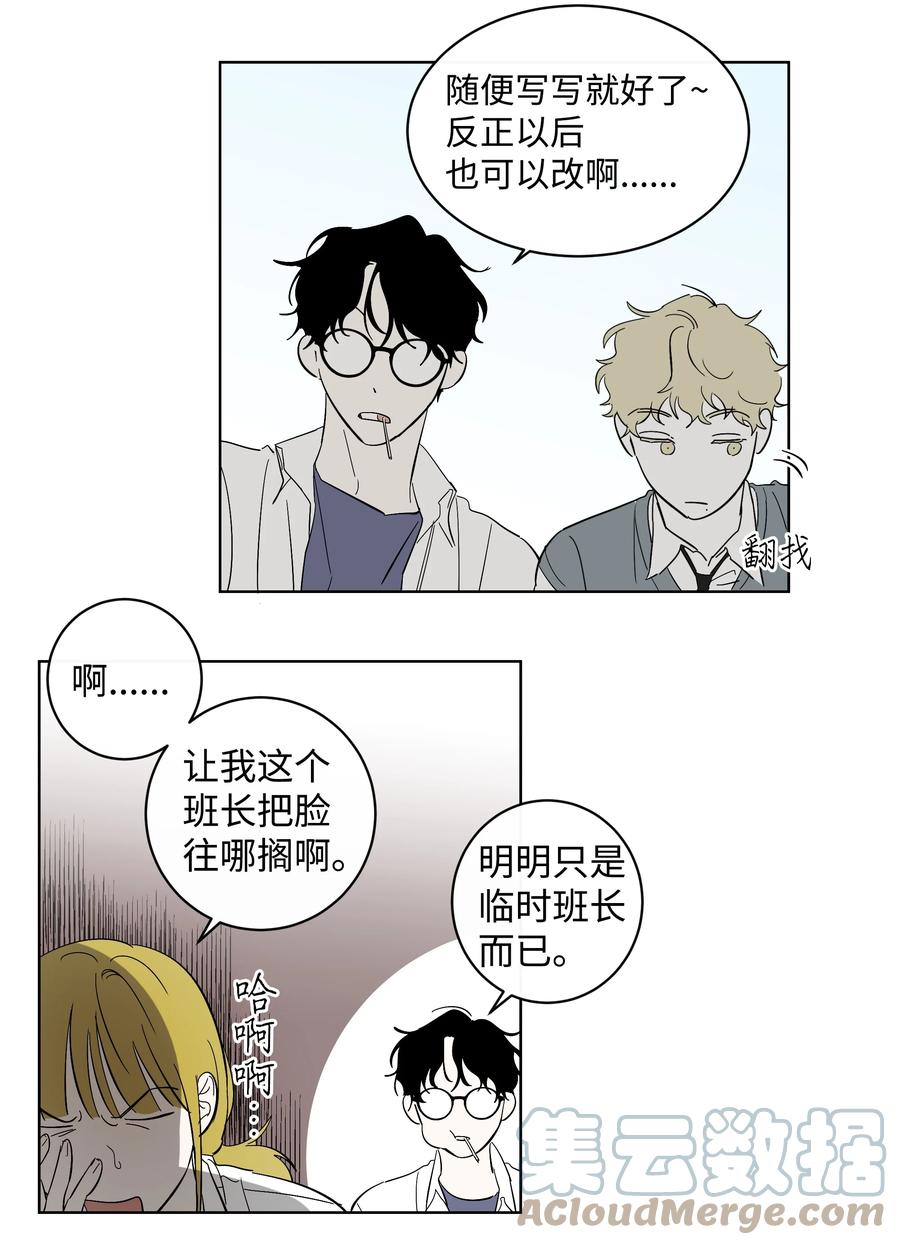 《迷路进行曲》37 作家妈妈 第17页