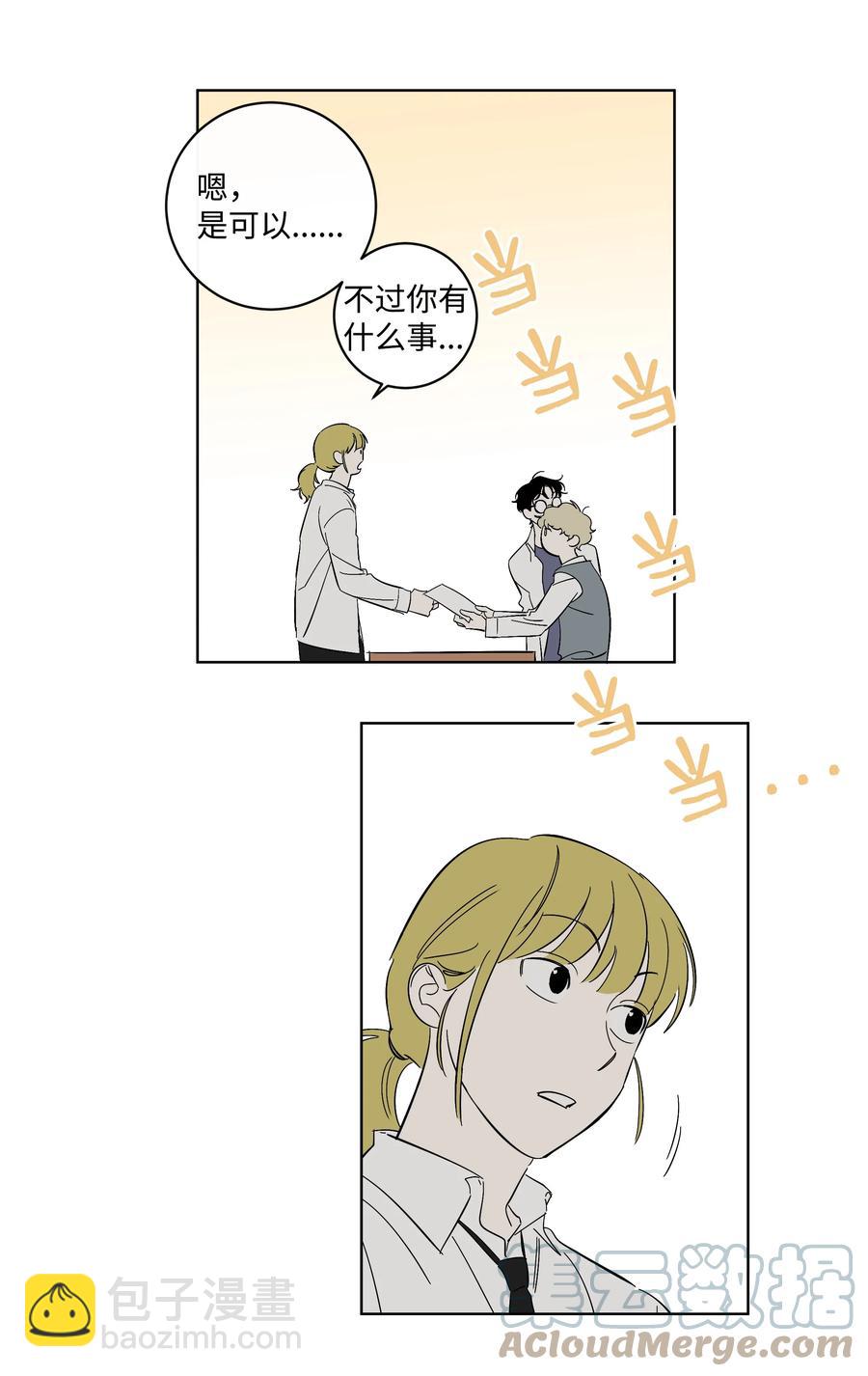 《迷路进行曲》37 作家妈妈 第19页