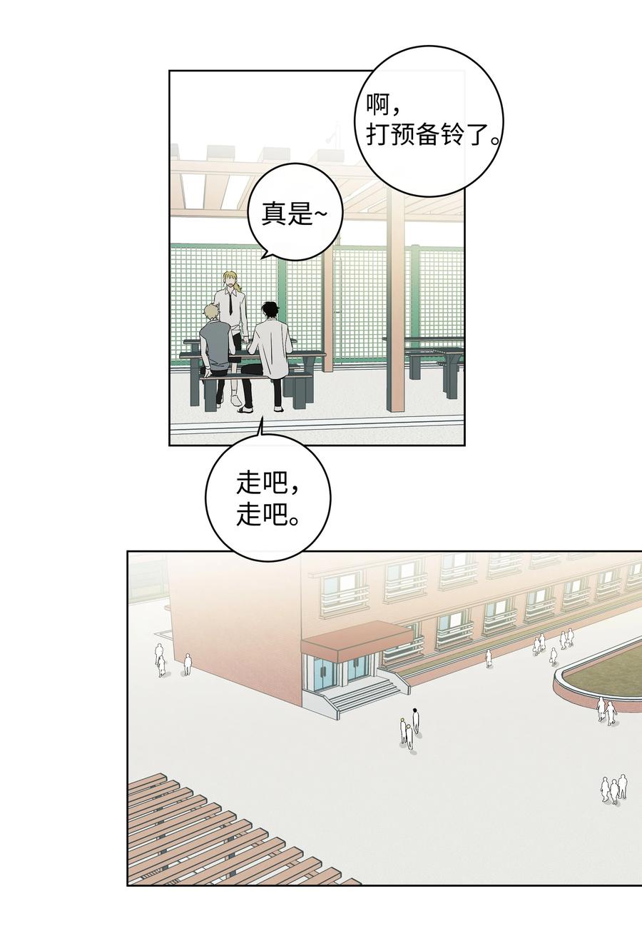 《迷路进行曲》37 作家妈妈 第20页