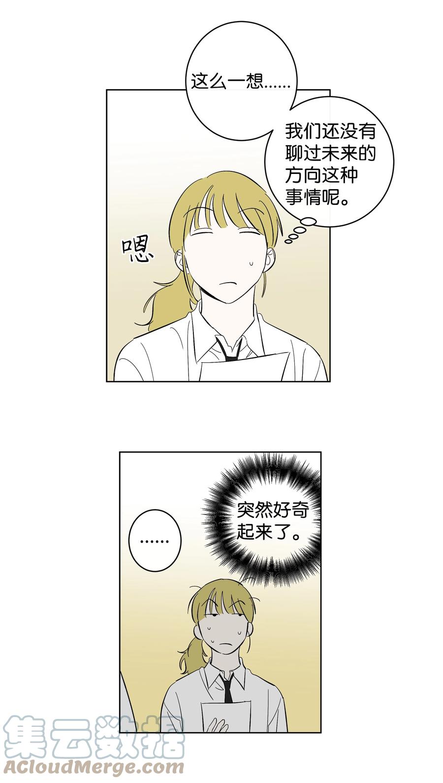 《迷路进行曲》37 作家妈妈 第23页