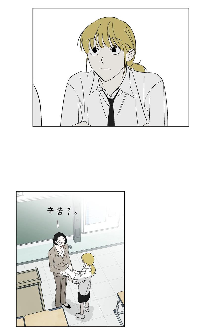 《迷路进行曲》37 作家妈妈 第26页