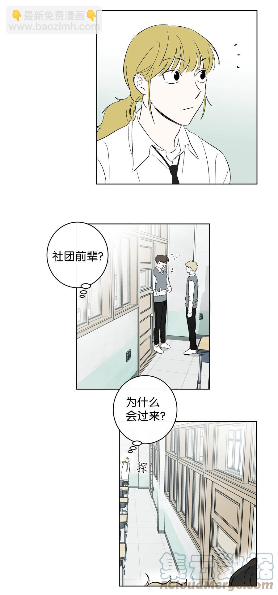《迷路进行曲》37 作家妈妈 第27页