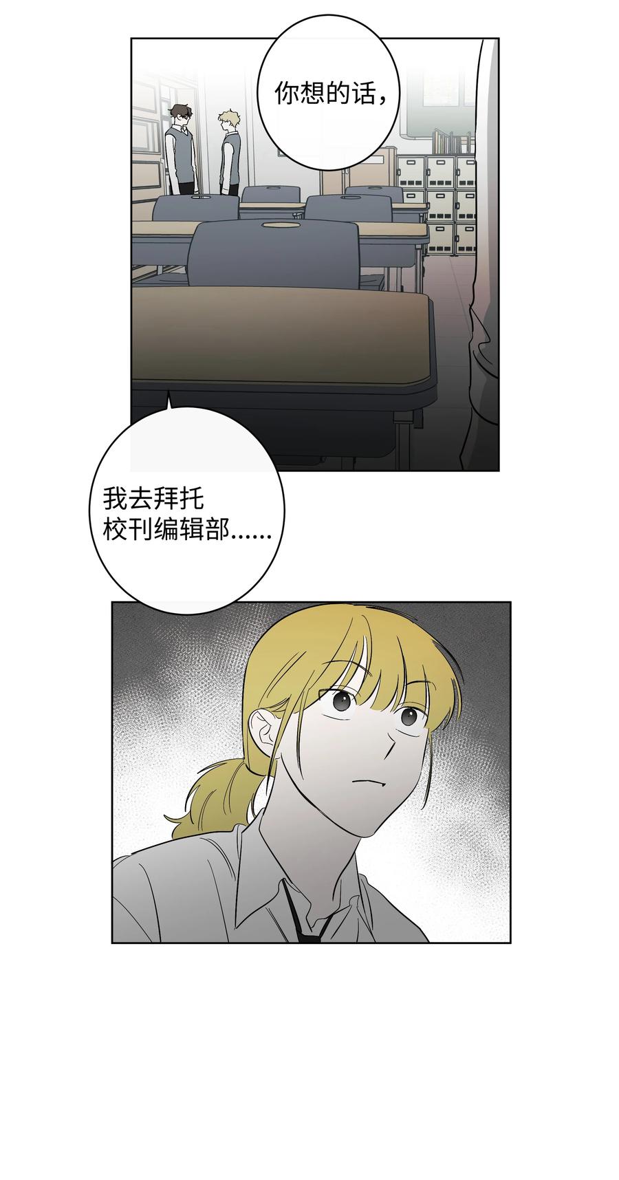 《迷路进行曲》37 作家妈妈 第30页