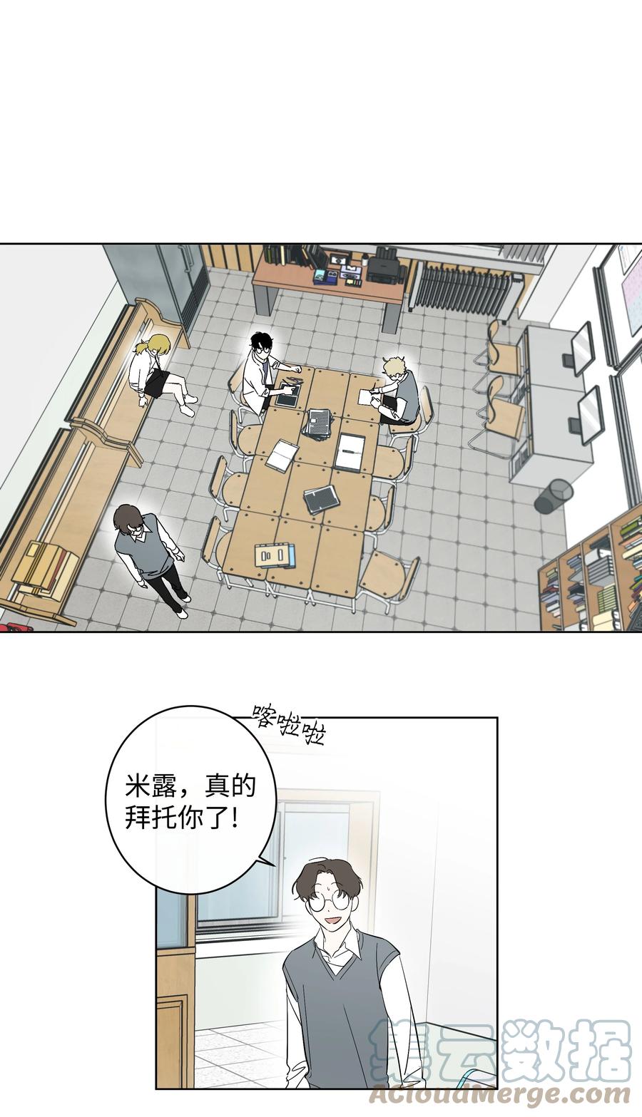 《迷路进行曲》37 作家妈妈 第31页