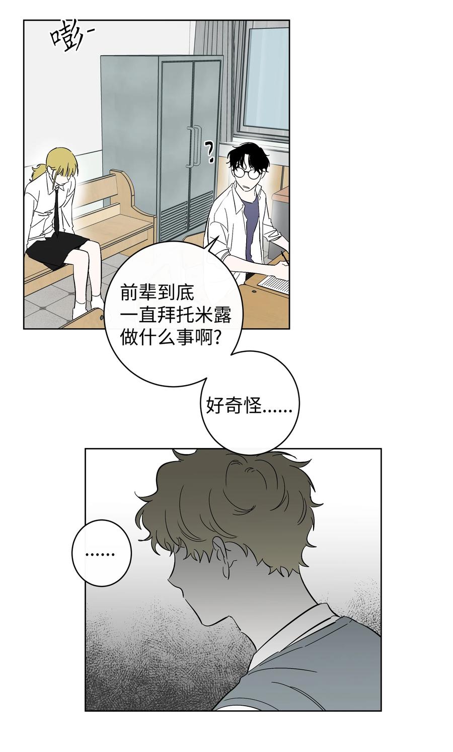 《迷路进行曲》37 作家妈妈 第32页
