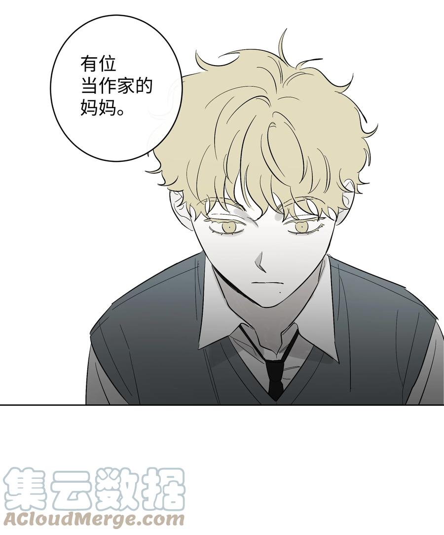 《迷路进行曲》37 作家妈妈 第35页