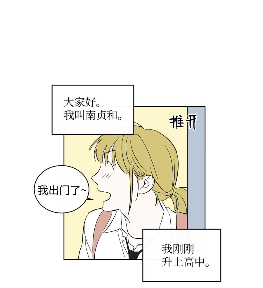 《迷路进行曲》37 作家妈妈 第4页