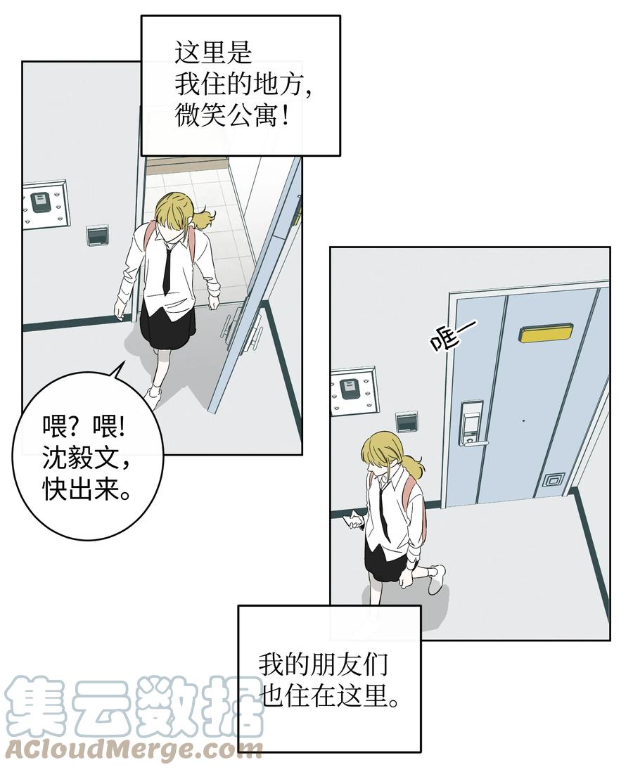 《迷路进行曲》37 作家妈妈 第5页
