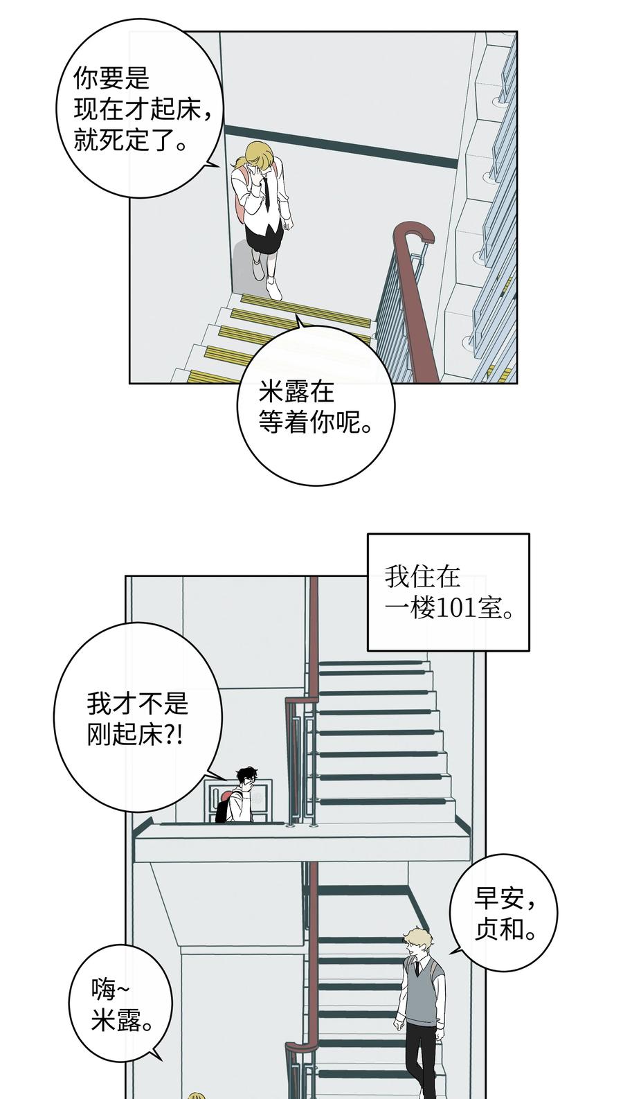 《迷路进行曲》37 作家妈妈 第6页