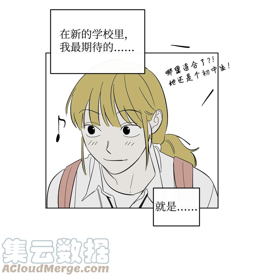 《迷路进行曲》37 作家妈妈 第9页