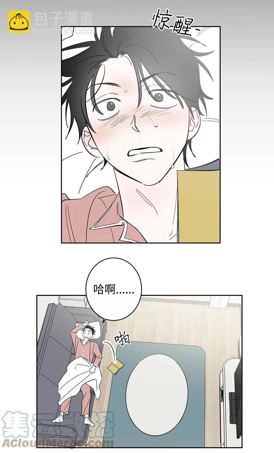 《迷路进行曲》43 我能跟去吗 第13页