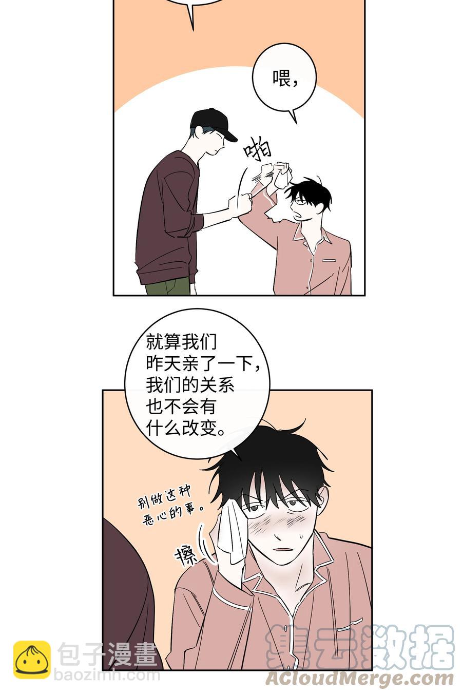《迷路进行曲》43 我能跟去吗 第19页