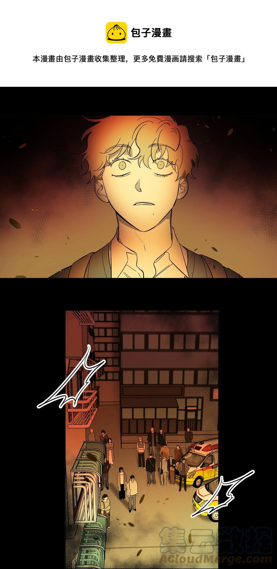 《迷路进行曲》43 我能跟去吗 第1页