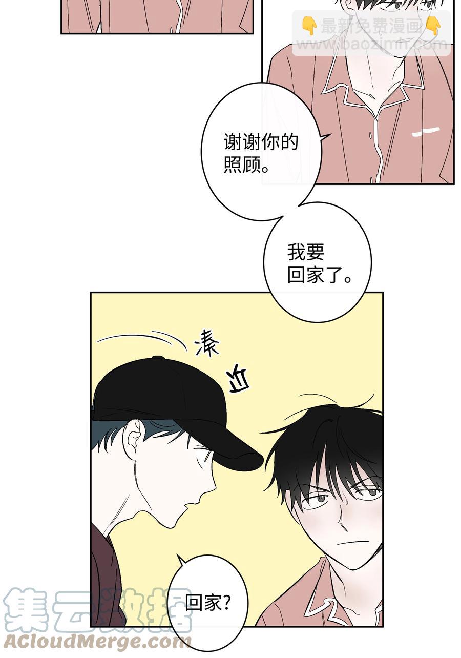 《迷路进行曲》43 我能跟去吗 第21页