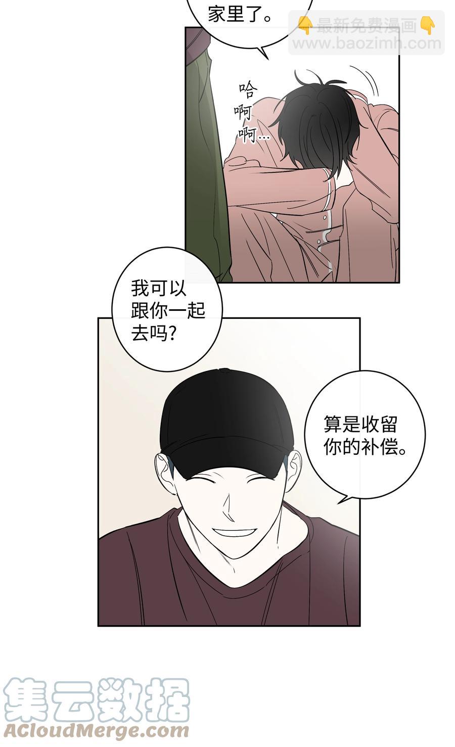 《迷路进行曲》43 我能跟去吗 第23页