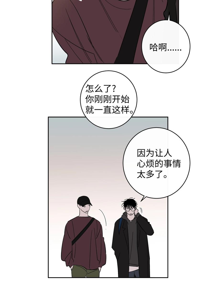 《迷路进行曲》43 我能跟去吗 第28页