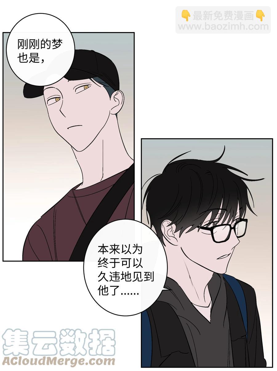 《迷路进行曲》43 我能跟去吗 第29页