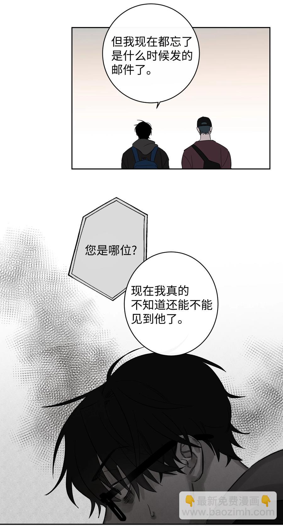 《迷路进行曲》43 我能跟去吗 第30页