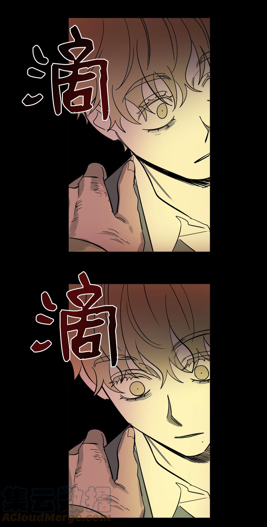 《迷路进行曲》43 我能跟去吗 第7页