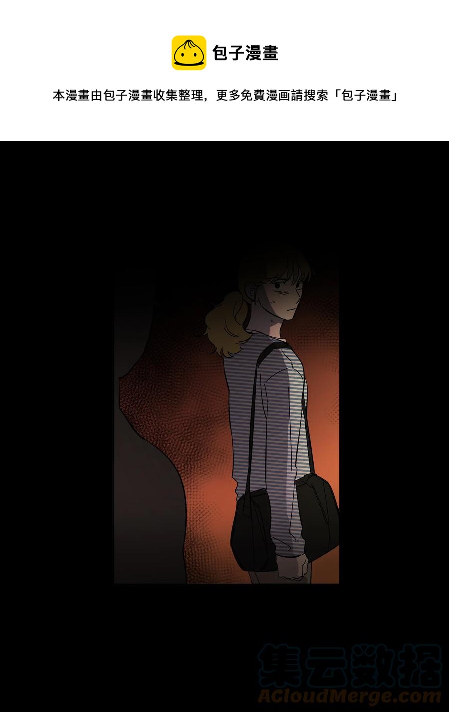 《迷路进行曲》43 我能跟去吗 第9页
