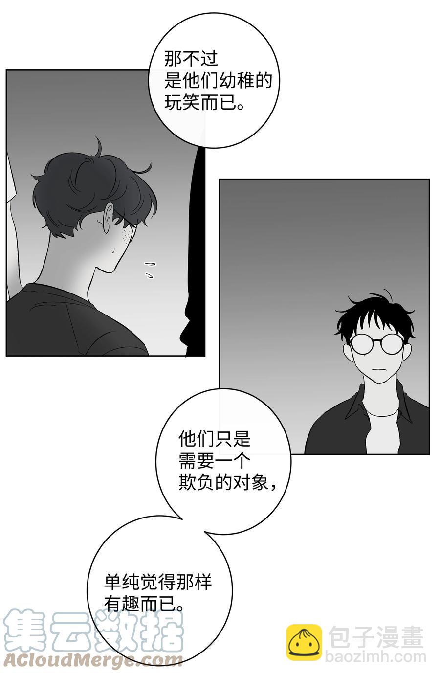 《迷路进行曲》41 都是我的错 第13页