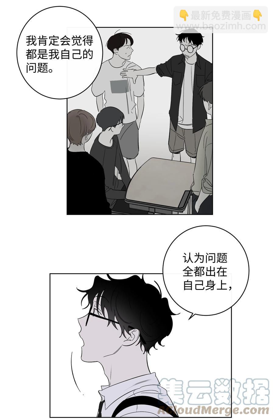 《迷路进行曲》41 都是我的错 第15页