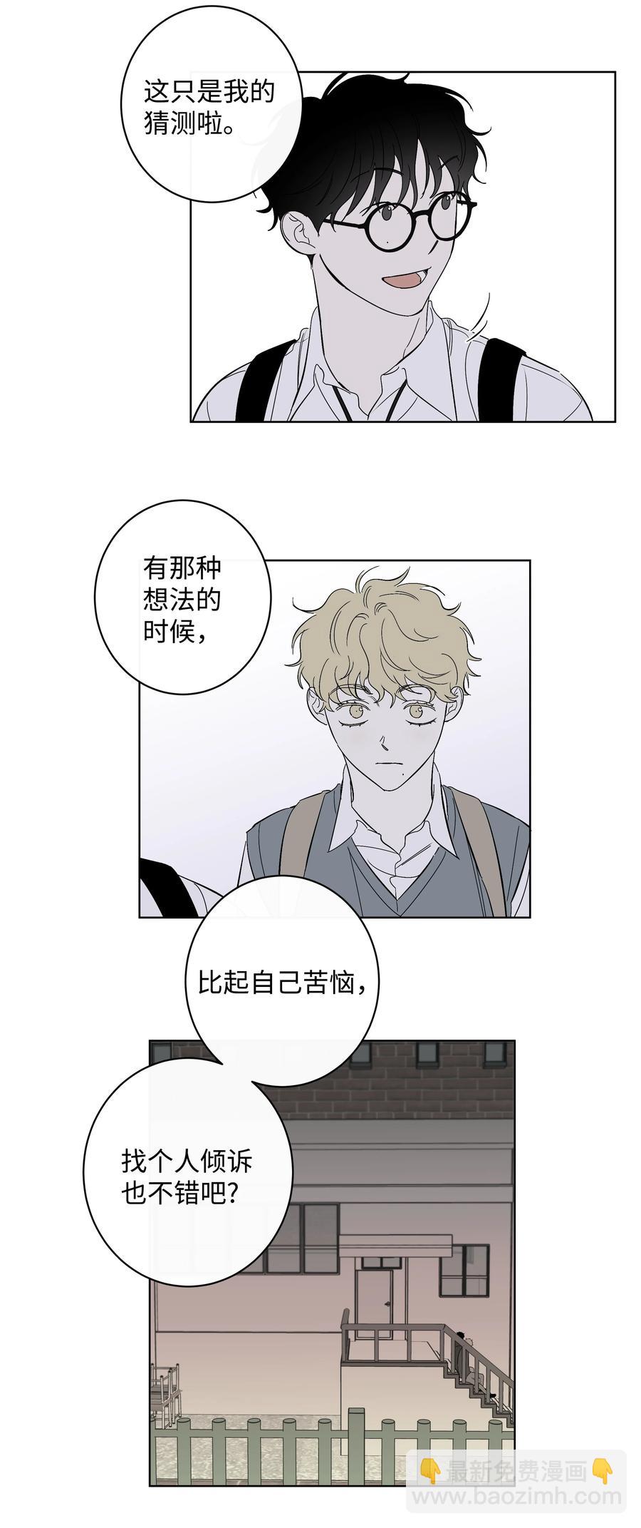 《迷路进行曲》41 都是我的错 第16页