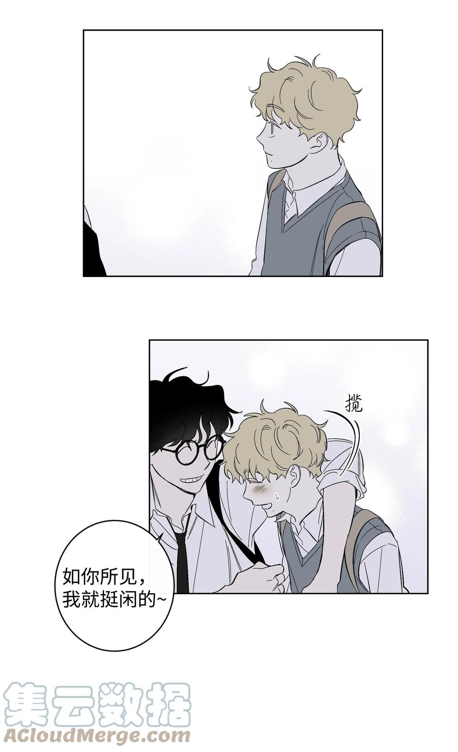 《迷路进行曲》41 都是我的错 第17页