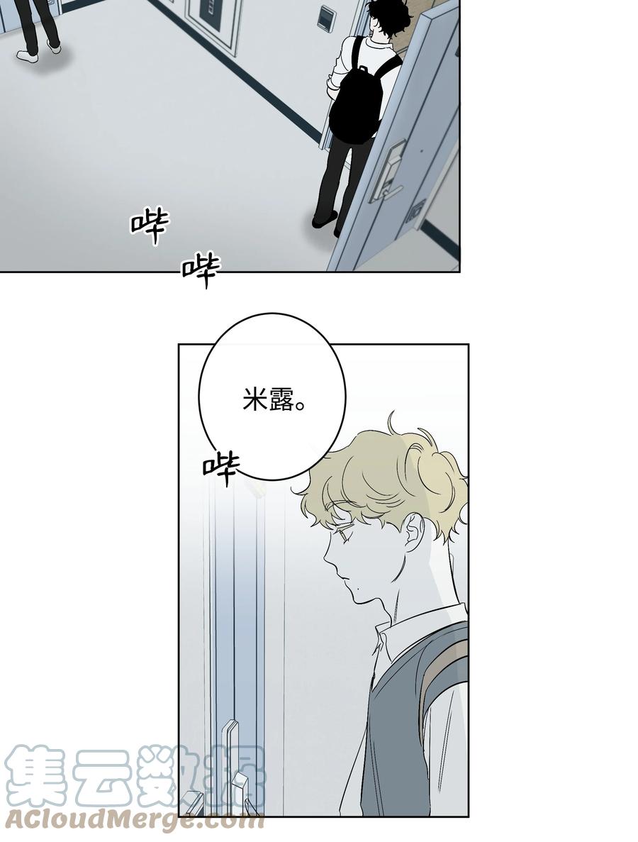 《迷路进行曲》41 都是我的错 第19页