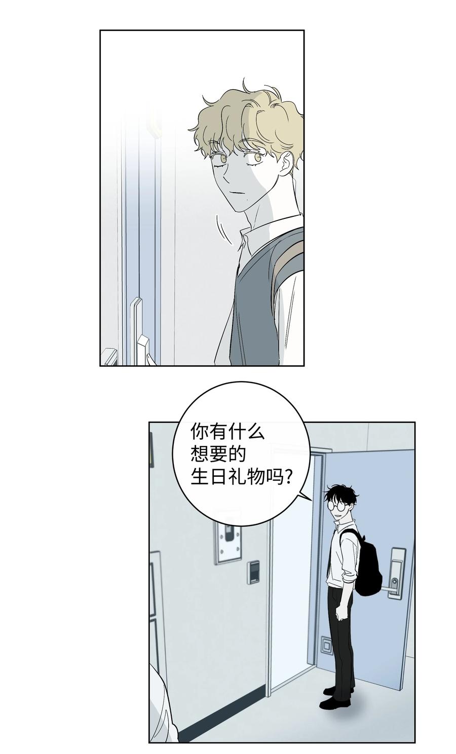 《迷路进行曲》41 都是我的错 第20页