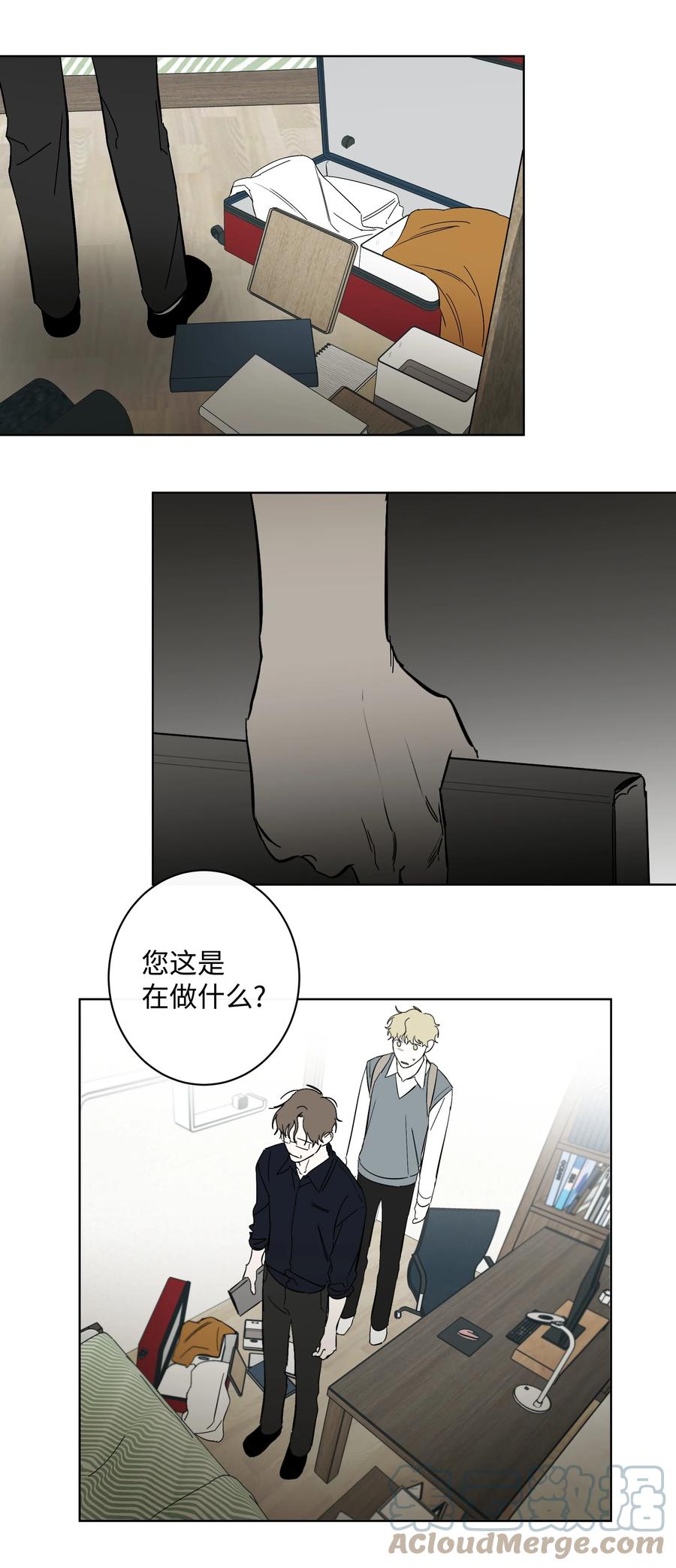 《迷路进行曲》41 都是我的错 第27页