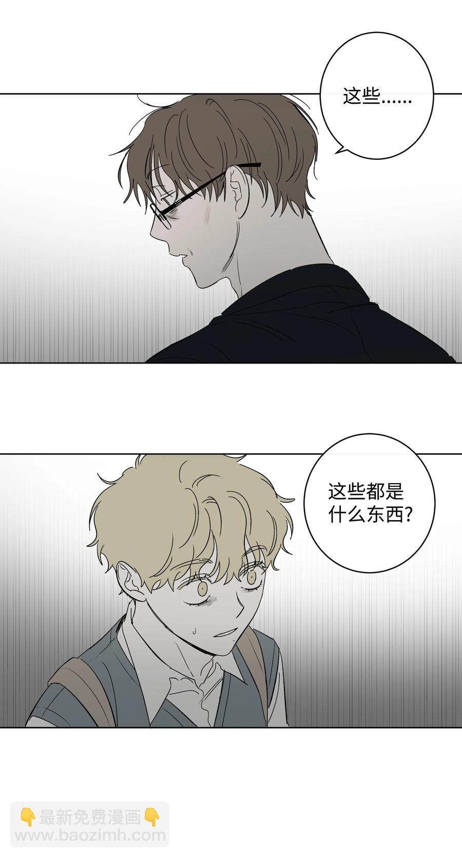 《迷路进行曲》41 都是我的错 第28页