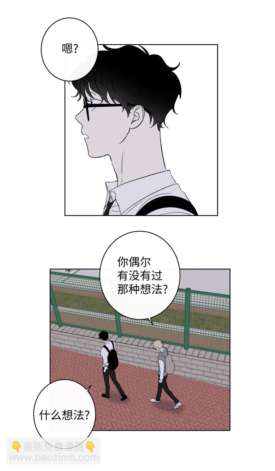 《迷路进行曲》41 都是我的错 第8页
