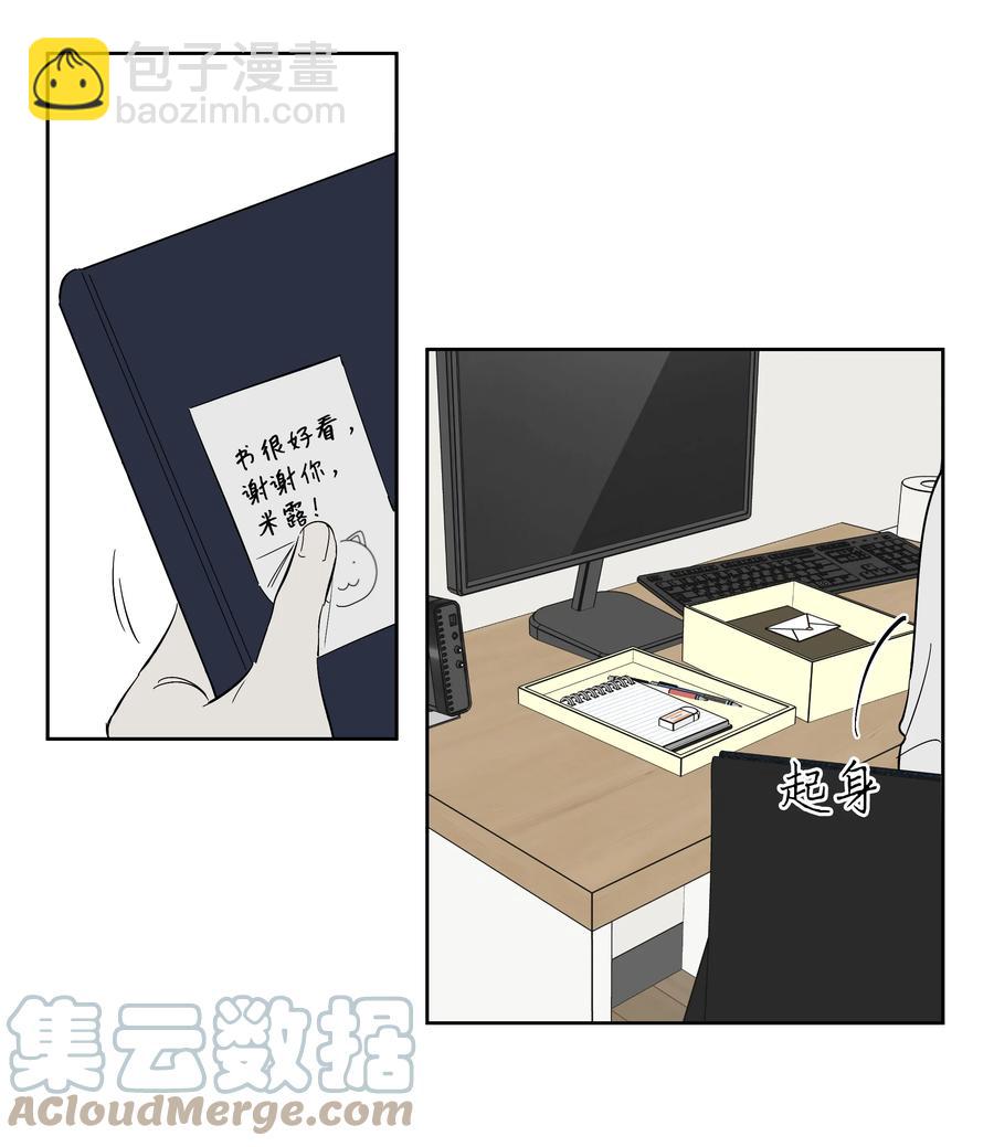 《迷路进行曲》42 回去说明吧 第11页