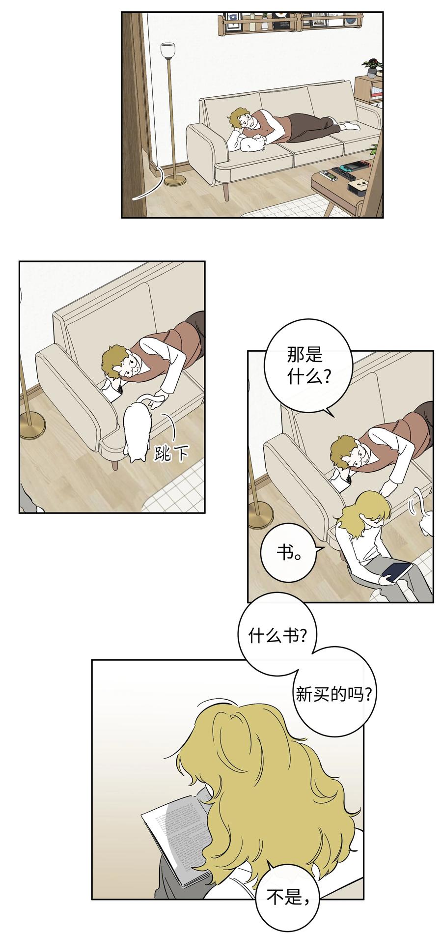 《迷路进行曲》42 回去说明吧 第12页