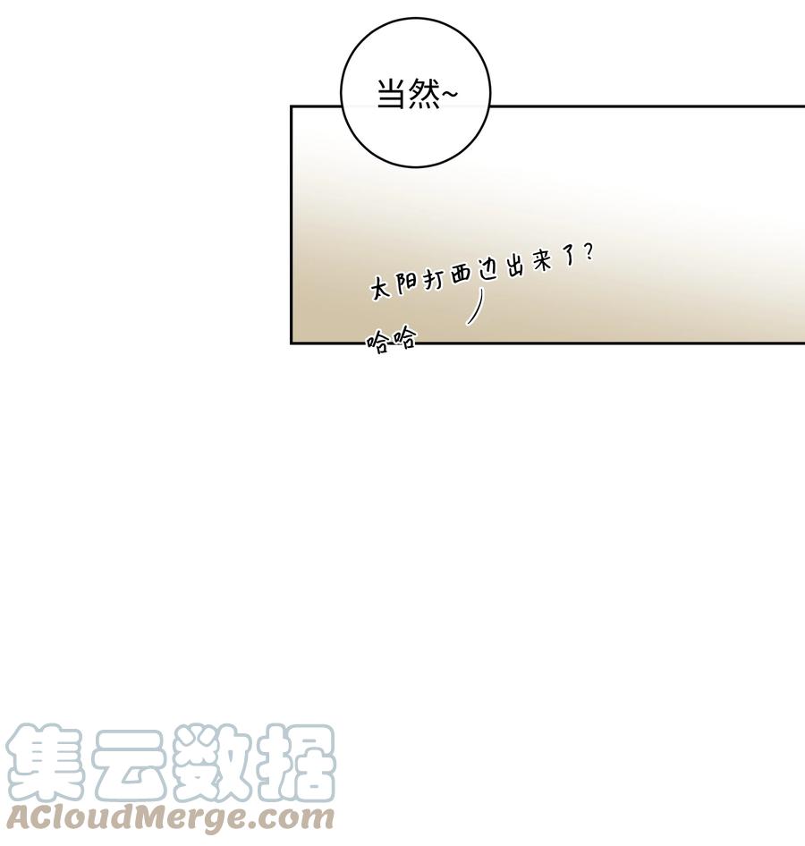 《迷路进行曲》42 回去说明吧 第15页