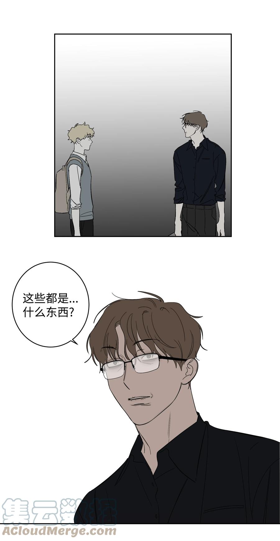 《迷路进行曲》42 回去说明吧 第19页