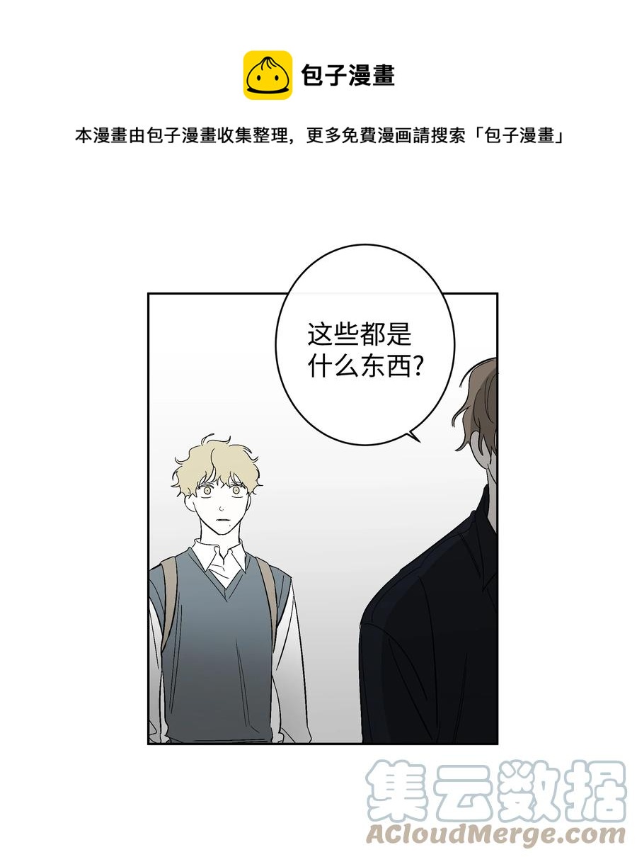《迷路进行曲》42 回去说明吧 第1页