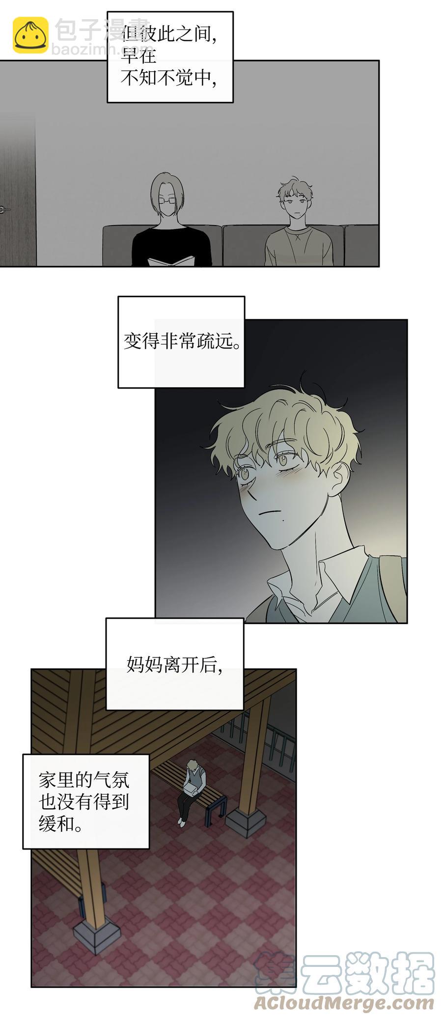 《迷路进行曲》42 回去说明吧 第23页