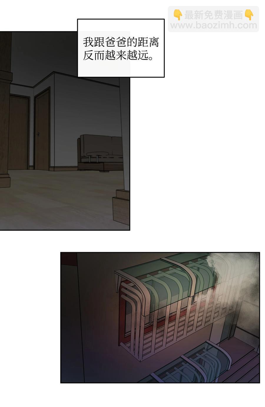 《迷路进行曲》42 回去说明吧 第24页
