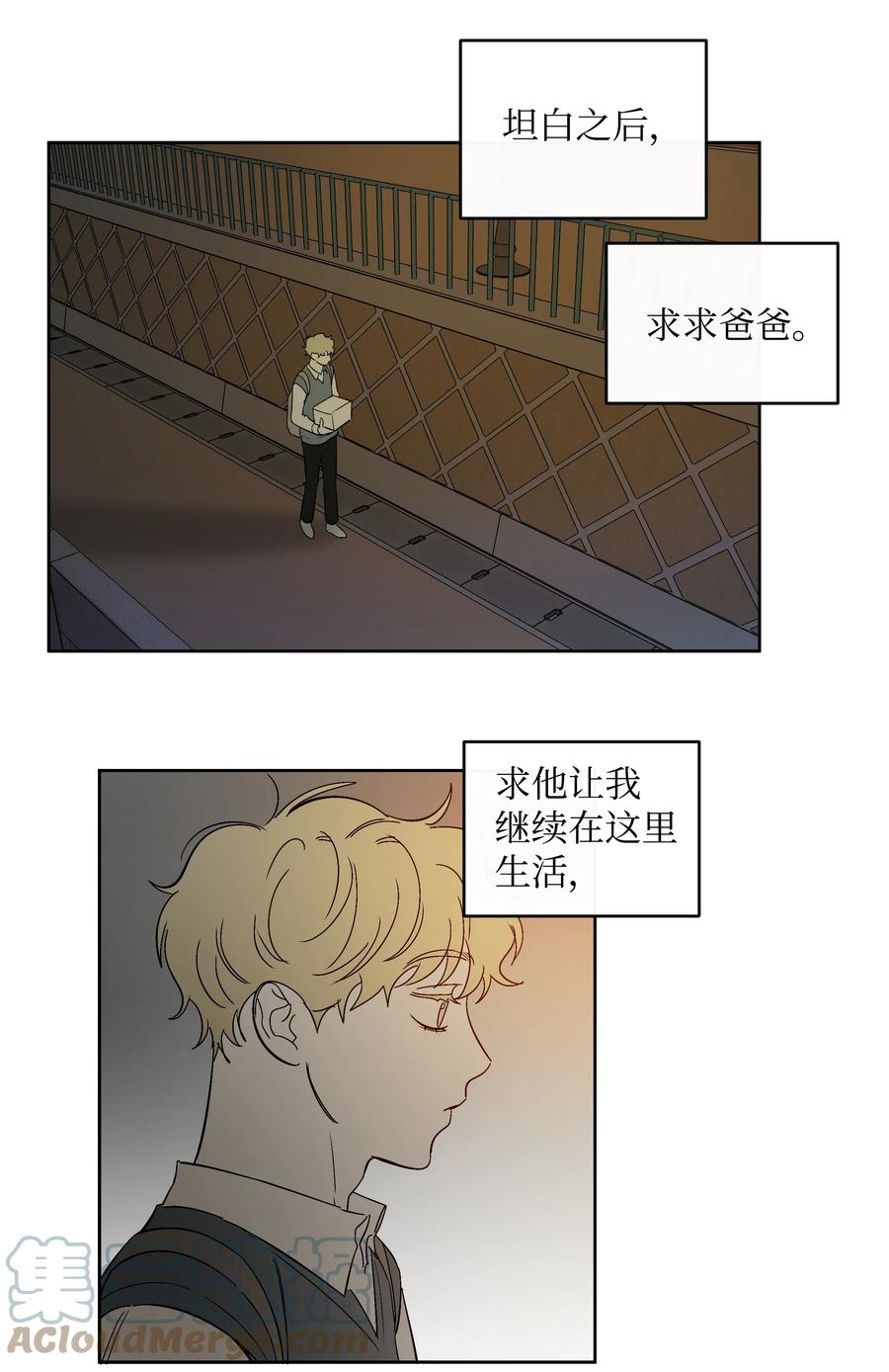 《迷路进行曲》42 回去说明吧 第29页