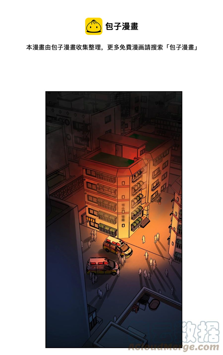 《迷路进行曲》42 回去说明吧 第31页