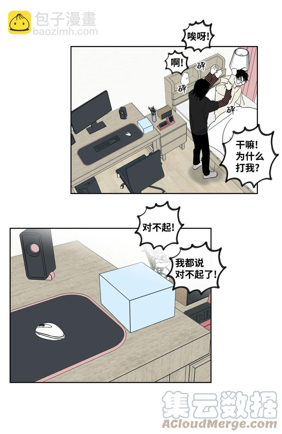 《迷路进行曲》42 回去说明吧 第9页