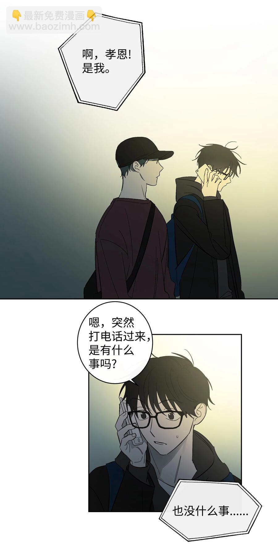 《迷路进行曲》44 突来的电话 第10页