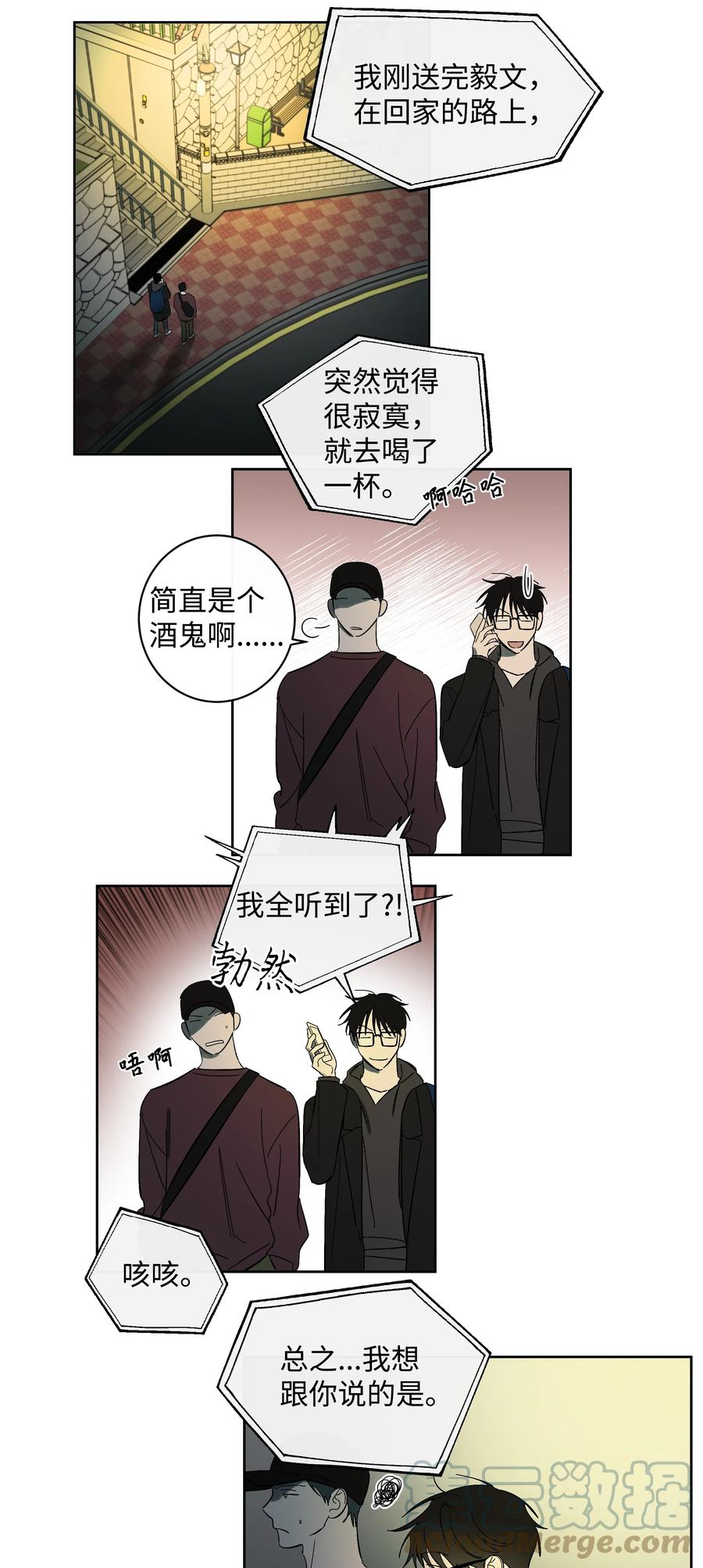 《迷路进行曲》44 突来的电话 第11页