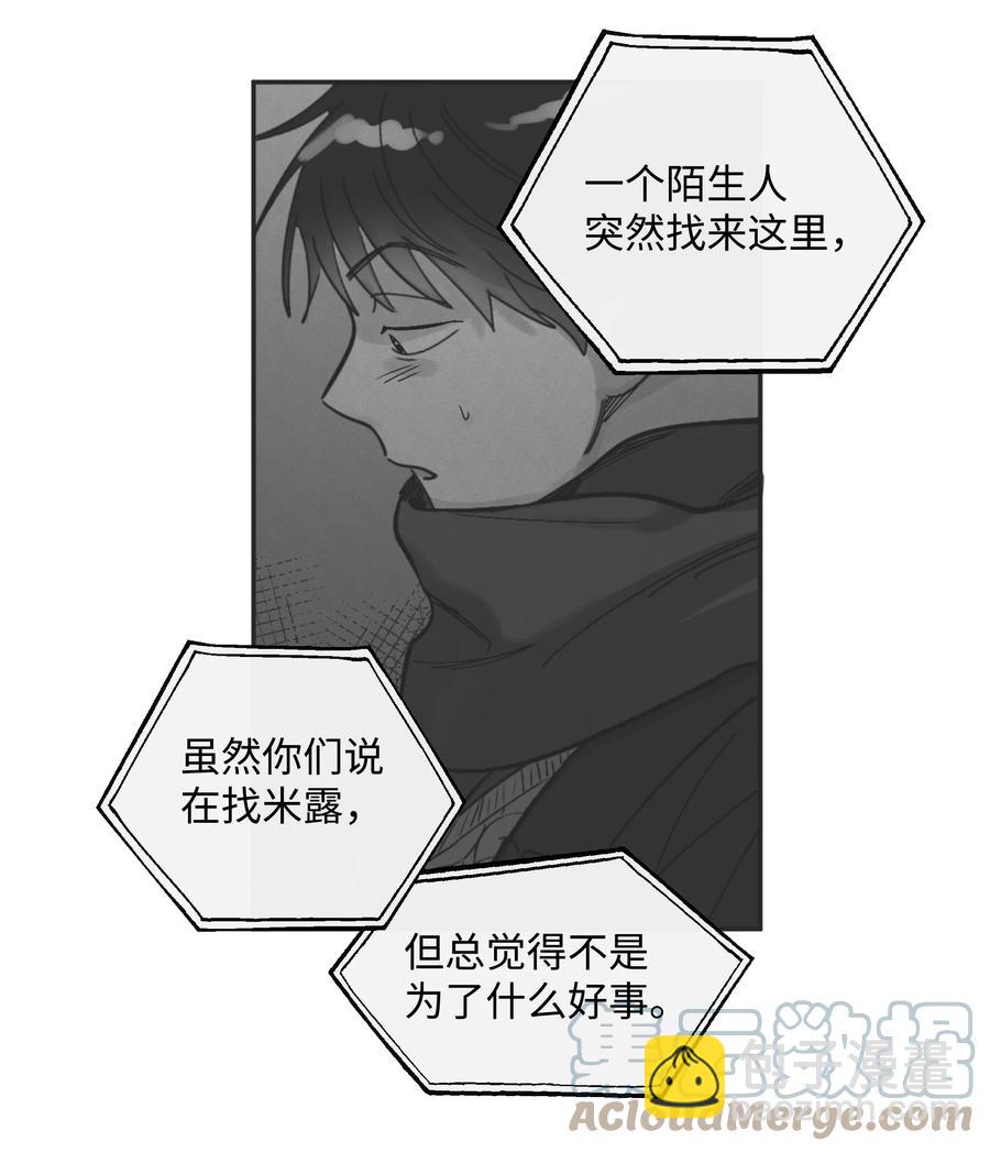 《迷路进行曲》44 突来的电话 第13页